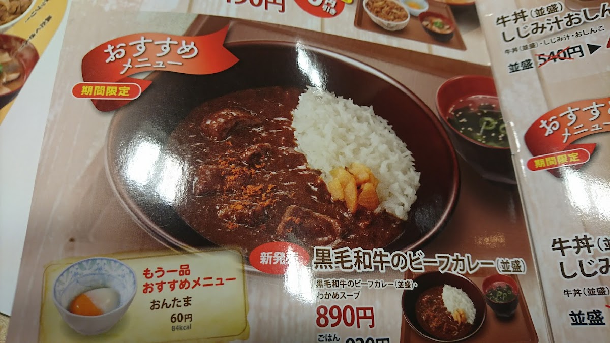 Menu Sukiya Mejirodori Takanodai-9