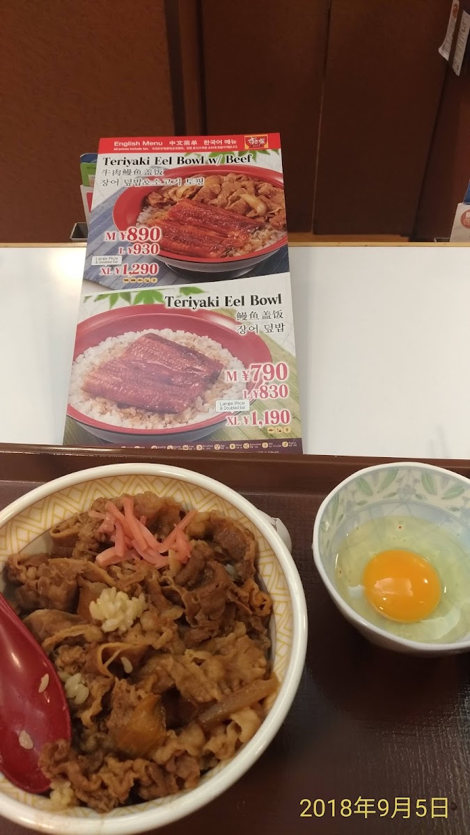 Menu Sukiya National Route 39 Kitami Miwa-6