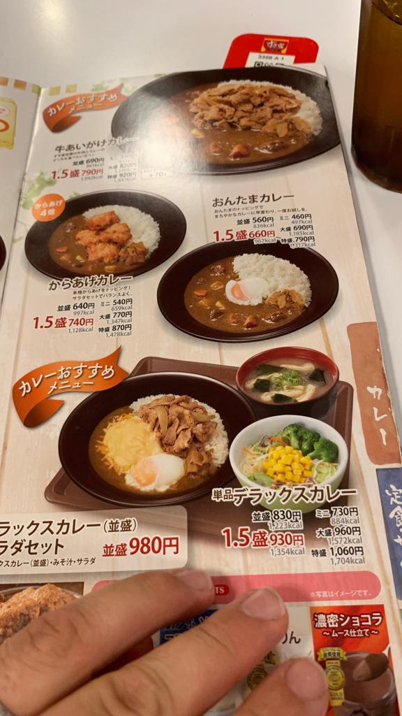 Menu Sukiya Nishikujo-10