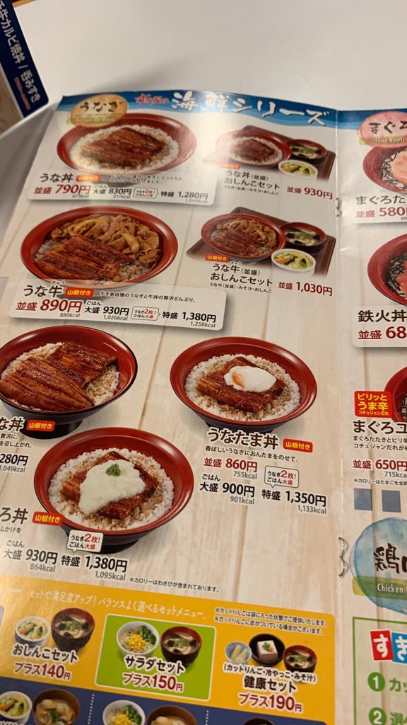 Menu Sukiya Nishikujo-6