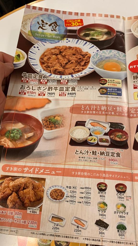Menu Sukiya Nishikujo-7
