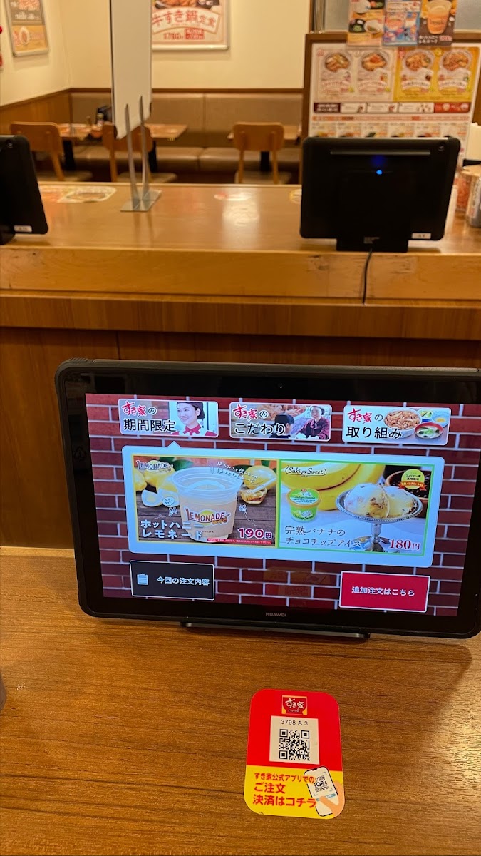 Menu Sukiya Teradacho-Ekimae-3
