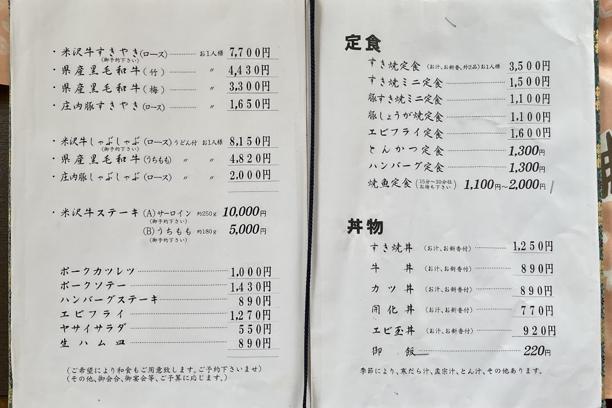 Menu Sukiyaki Ogawara-1