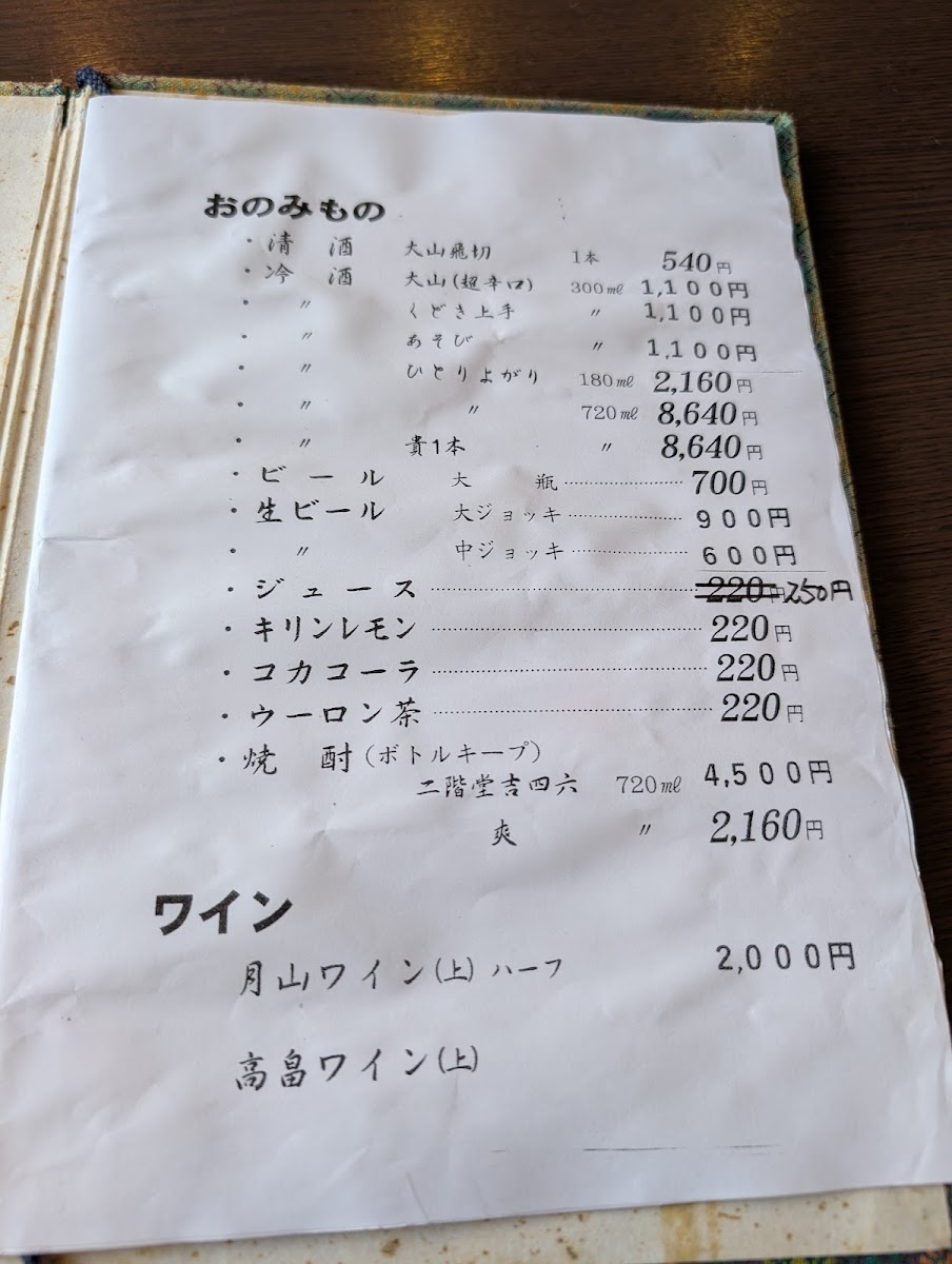 Menu Sukiyaki Ogawara-2