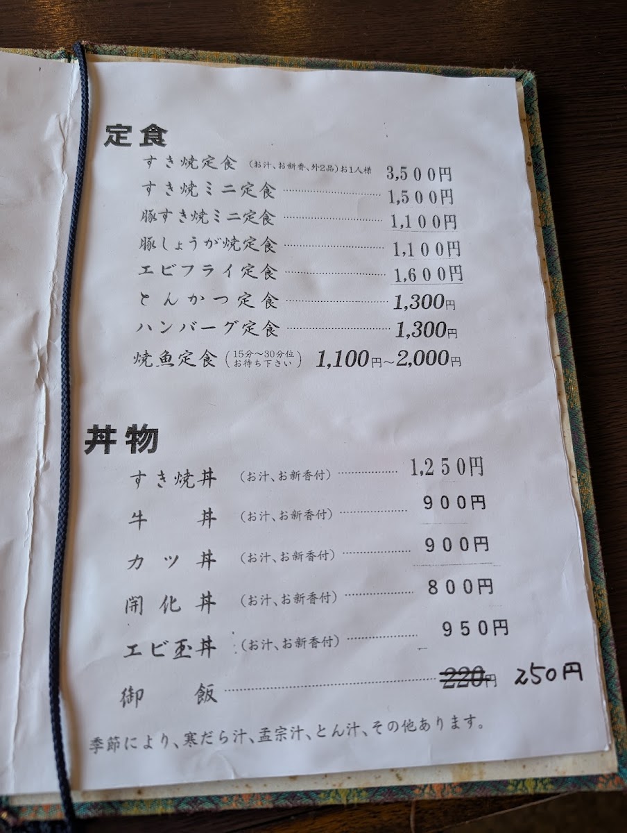 Menu Sukiyaki Ogawara-3
