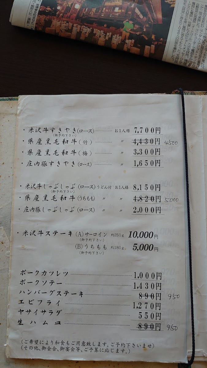 Menu Sukiyaki Ogawara-6
