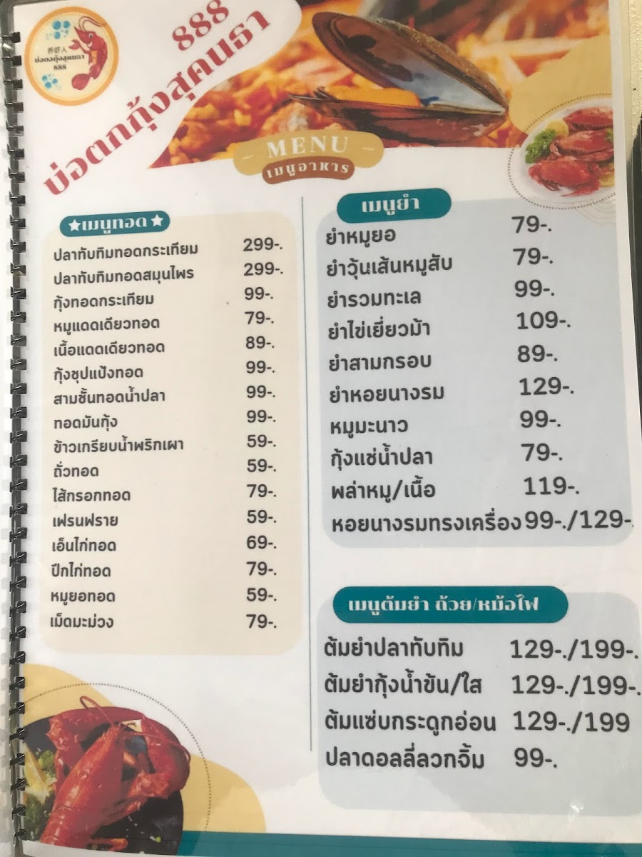 Menu Sukontha Buffet-10