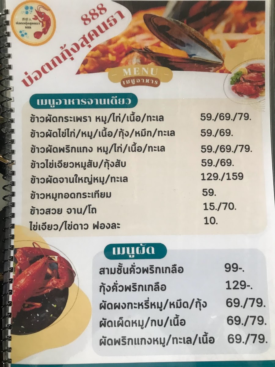 Menu Sukontha Buffet-2