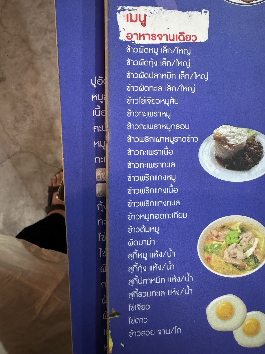 Menu Sukontha Buffet-9