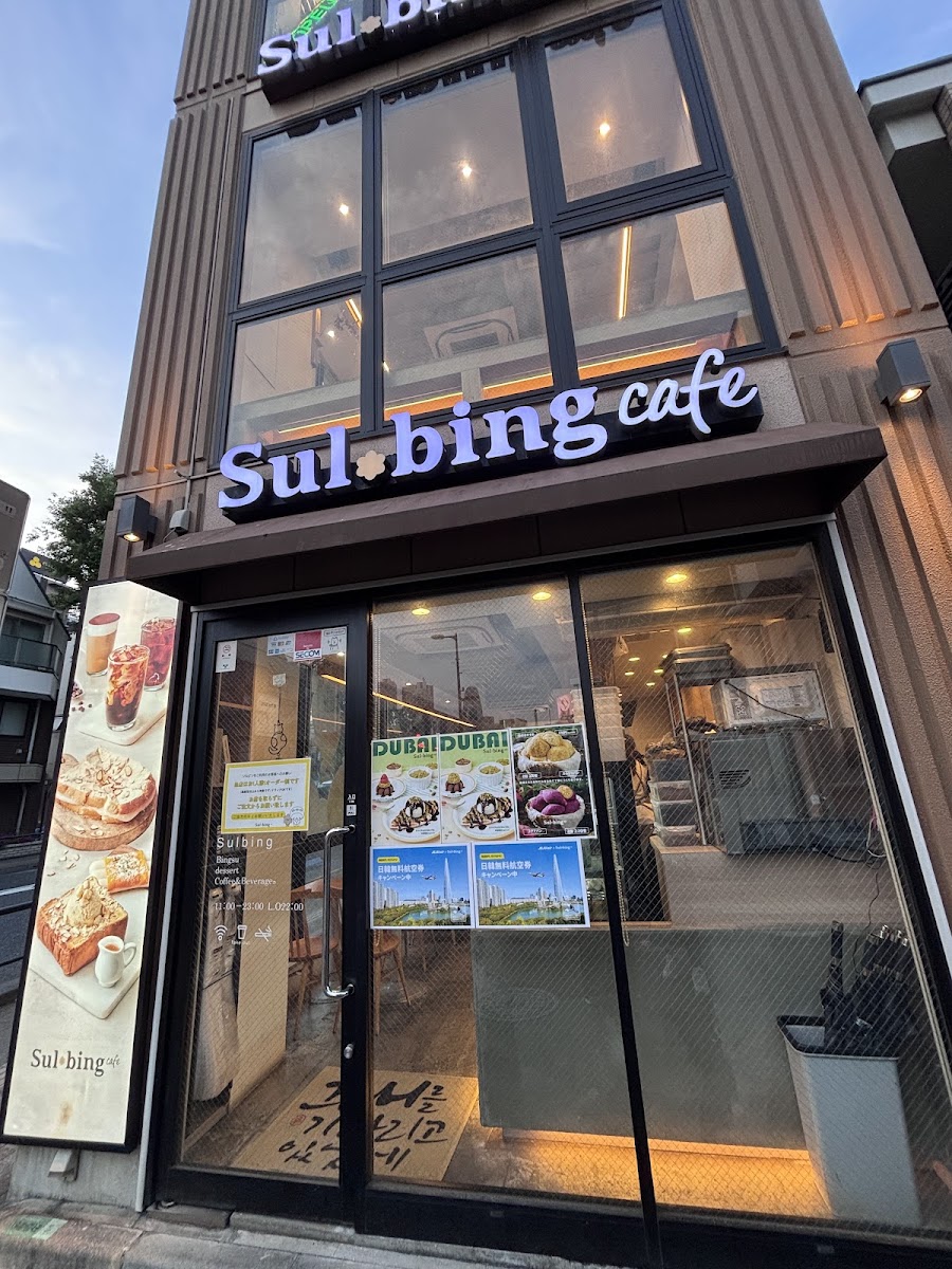 Sul Bing Cafe