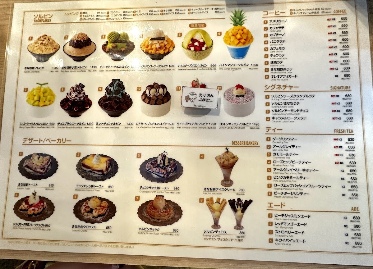 Menu Sul Bing Cafe-6