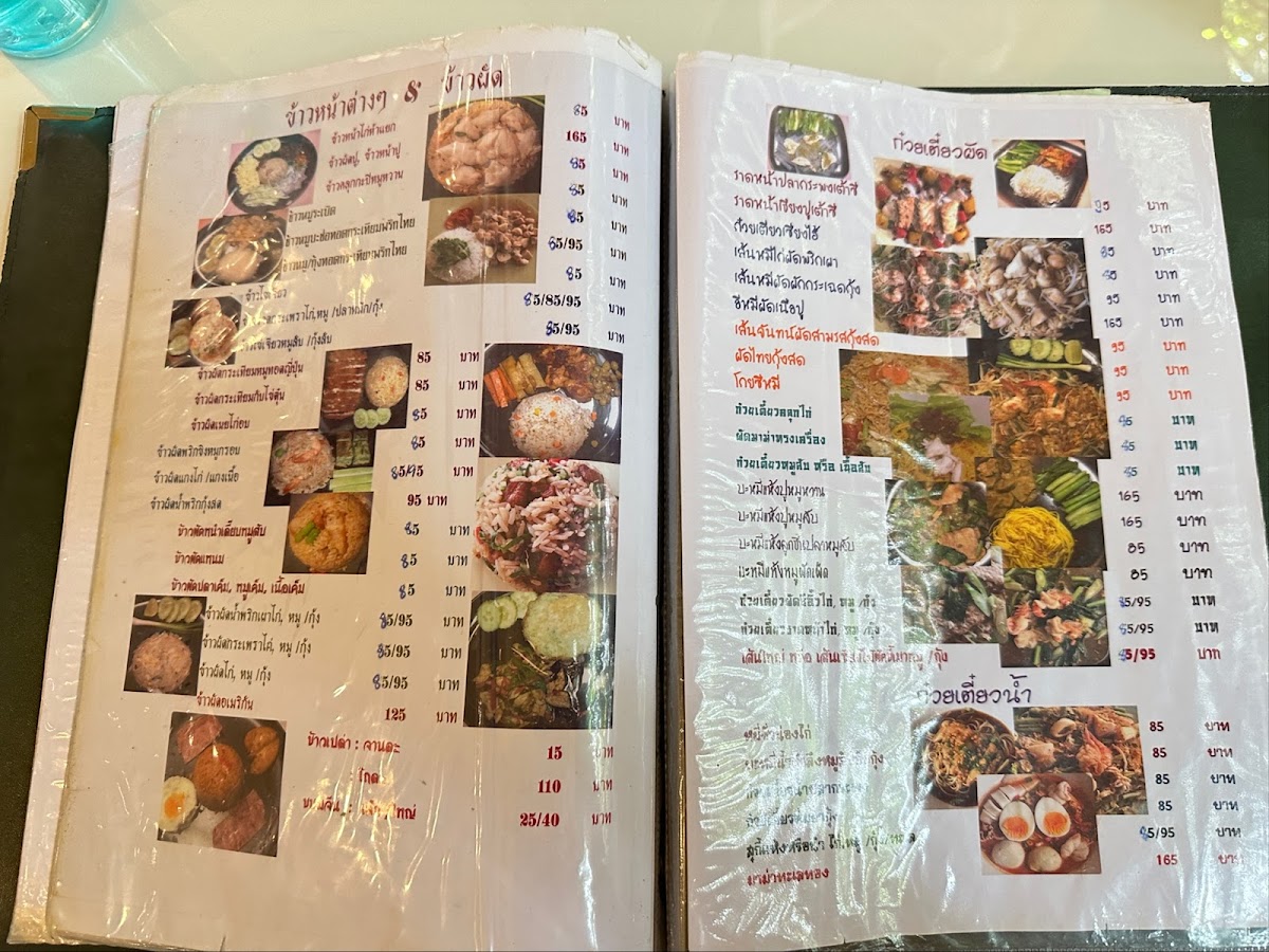 Menu Sum Gradang Nga-1