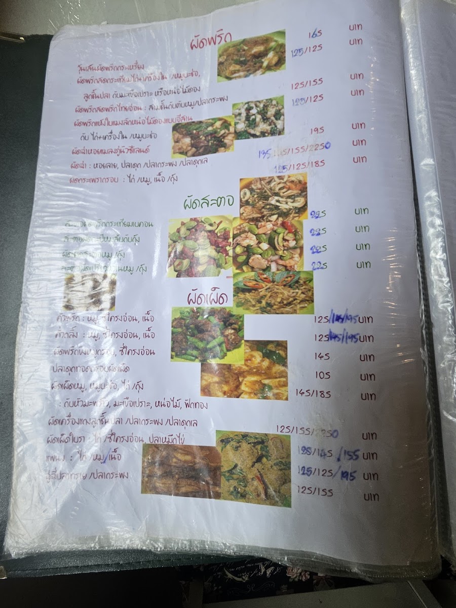 Menu Sum Gradang Nga-10