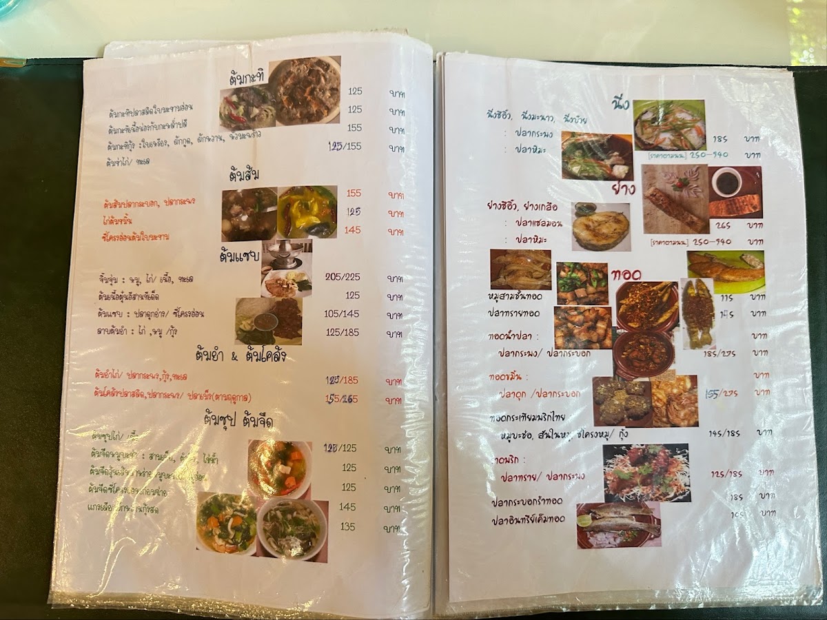 Menu Sum Gradang Nga-2
