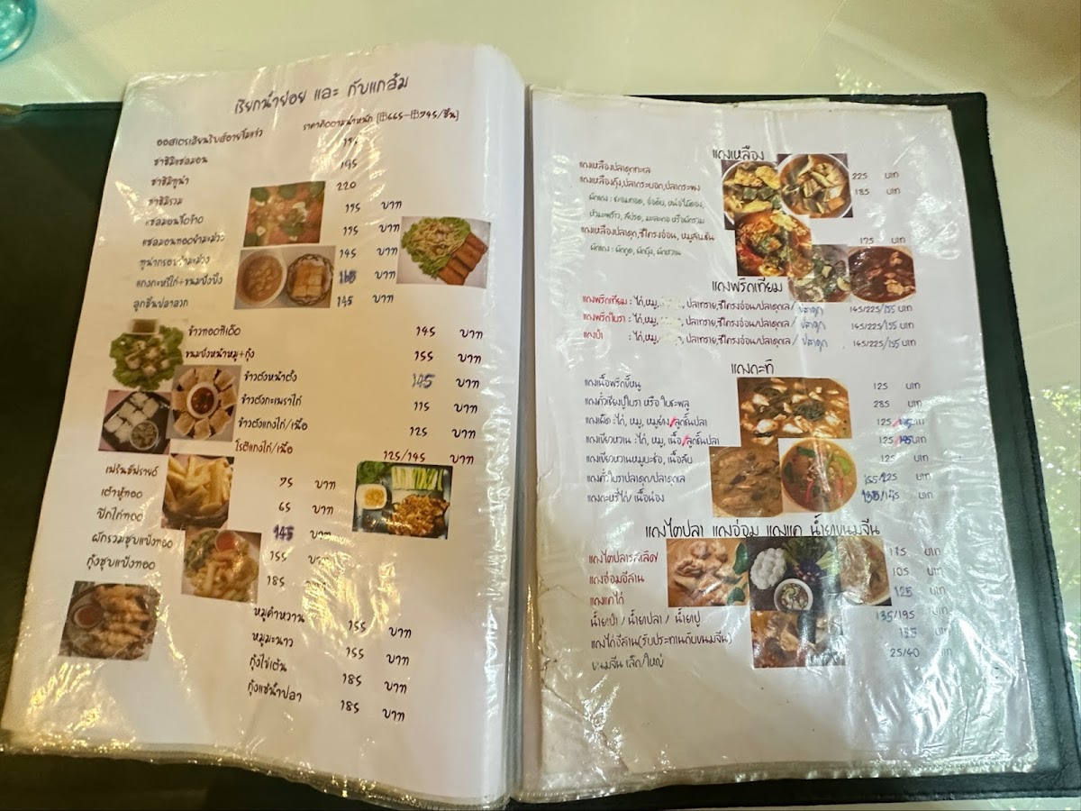 Menu Sum Gradang Nga-3