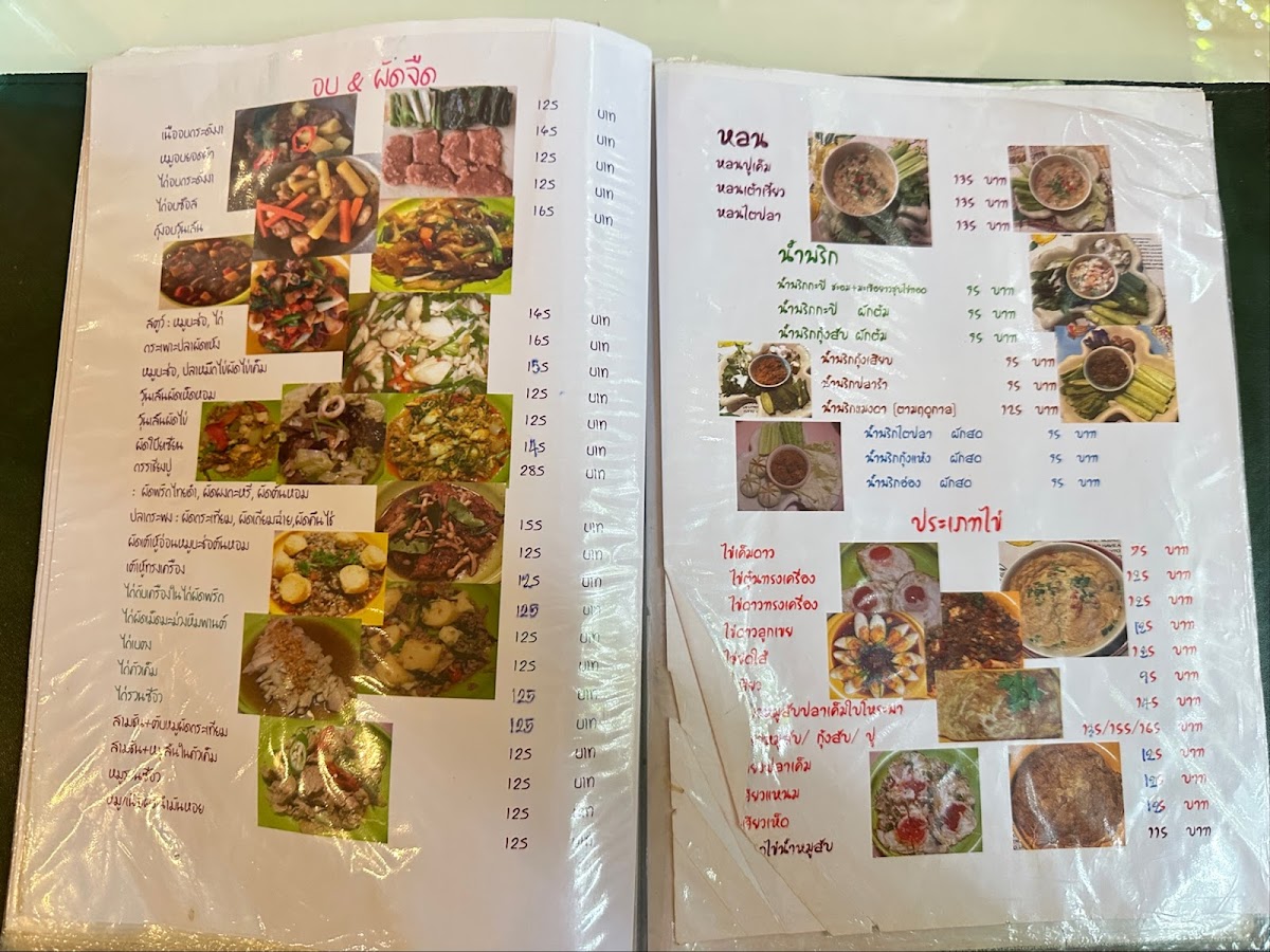 Menu Sum Gradang Nga-5