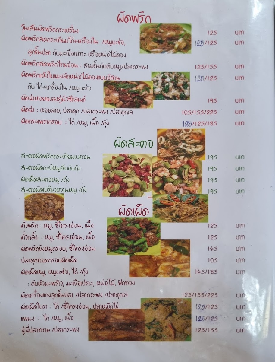 Menu Sum Gradang Nga-7