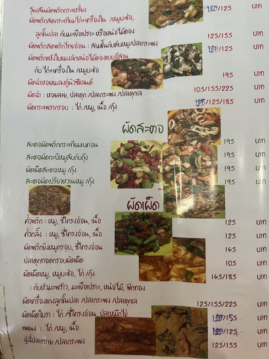 Menu Sum Gradang Nga-9