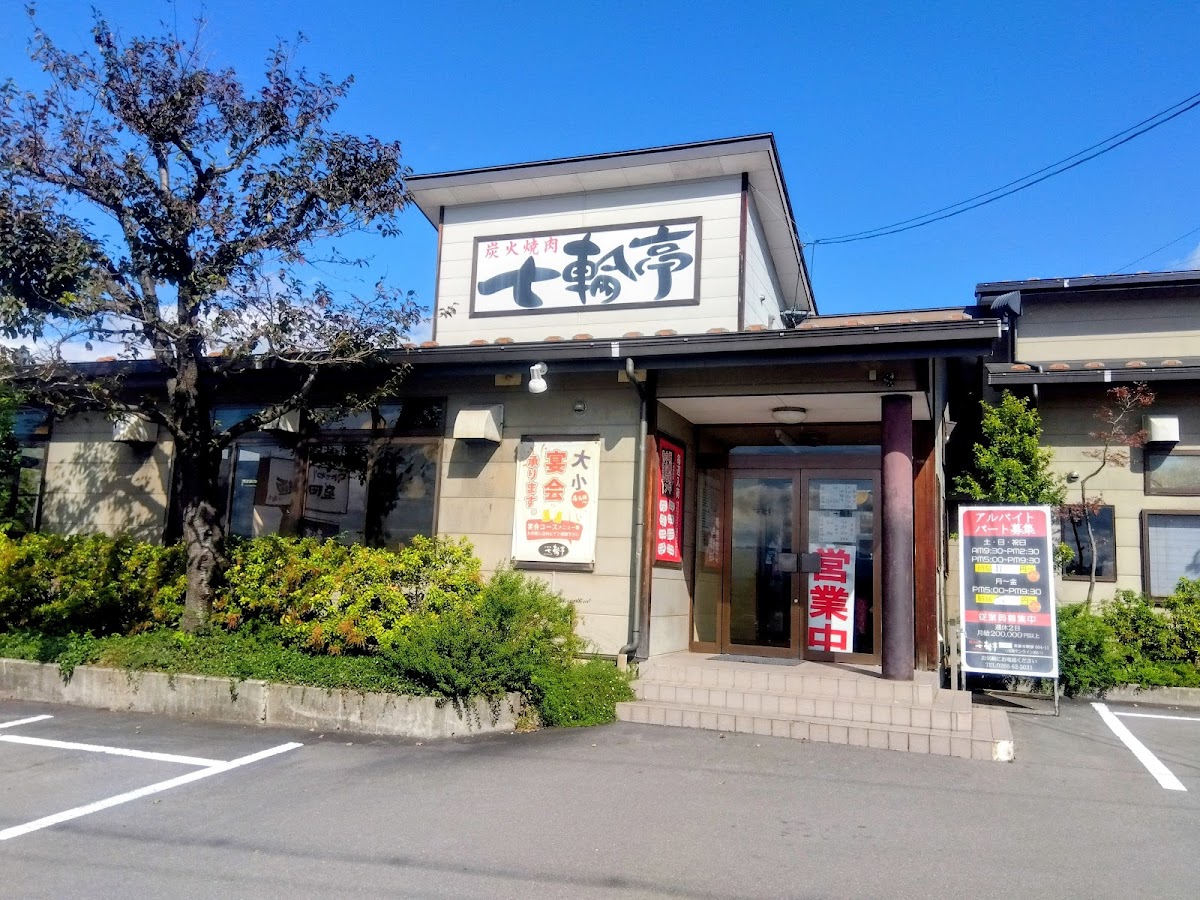 Sumibi Yakiniku Shichirin-Tei