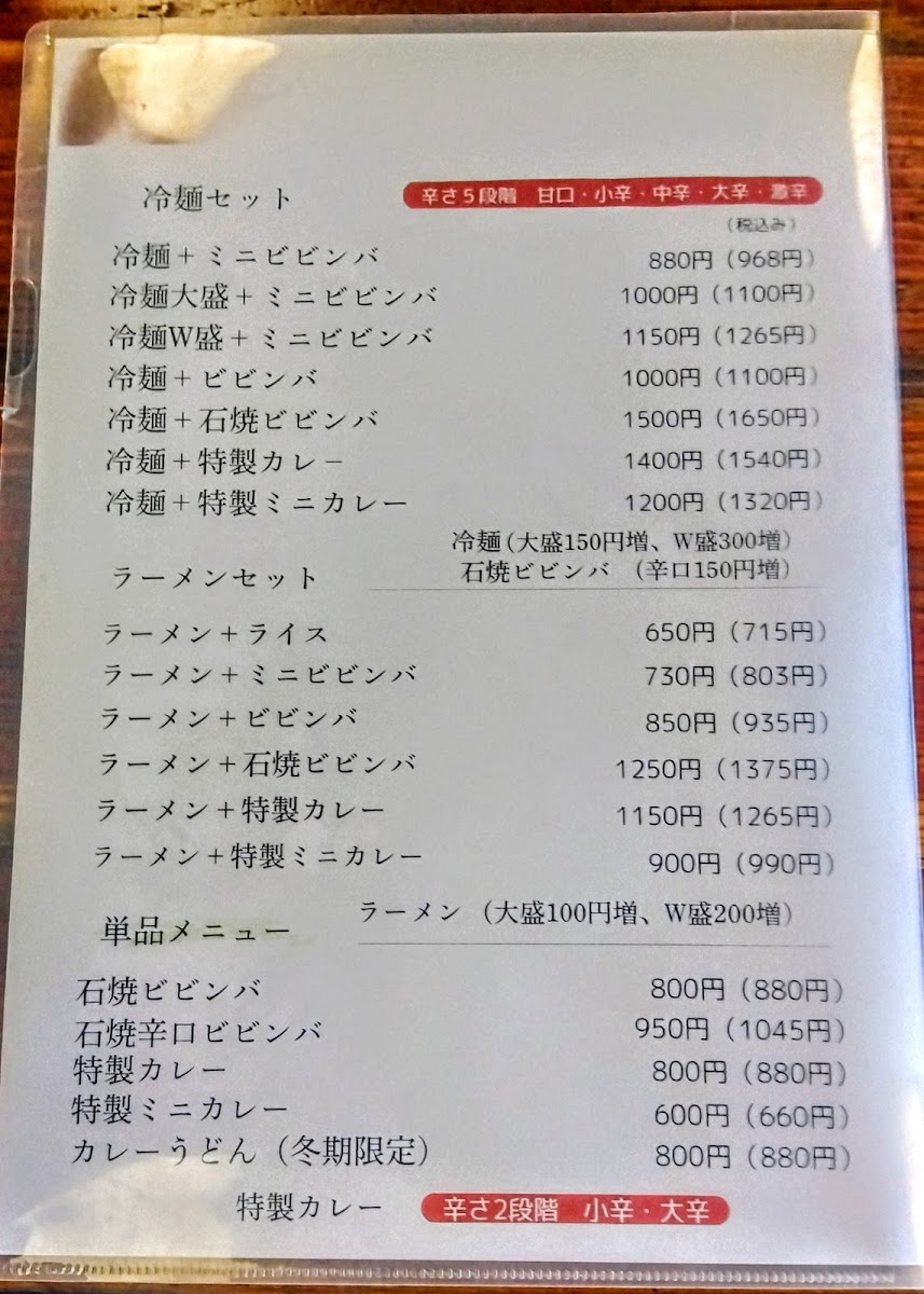 Menu Sumibi Yakiniku Shichirin-Tei-2