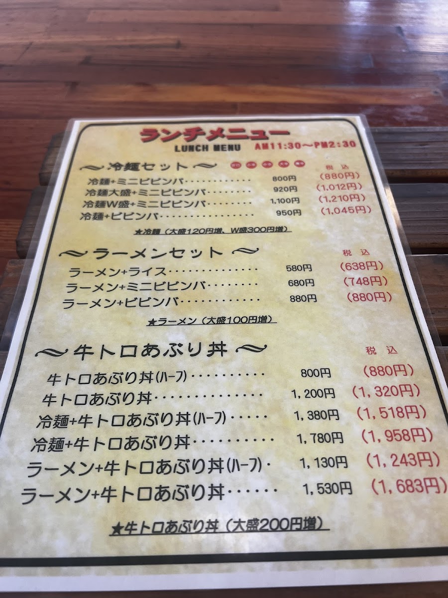 Menu Sumibi Yakiniku Shichirin-Tei-7