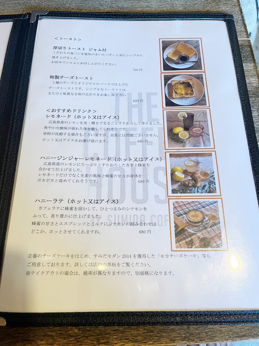 Menu Sumida Coffee-2