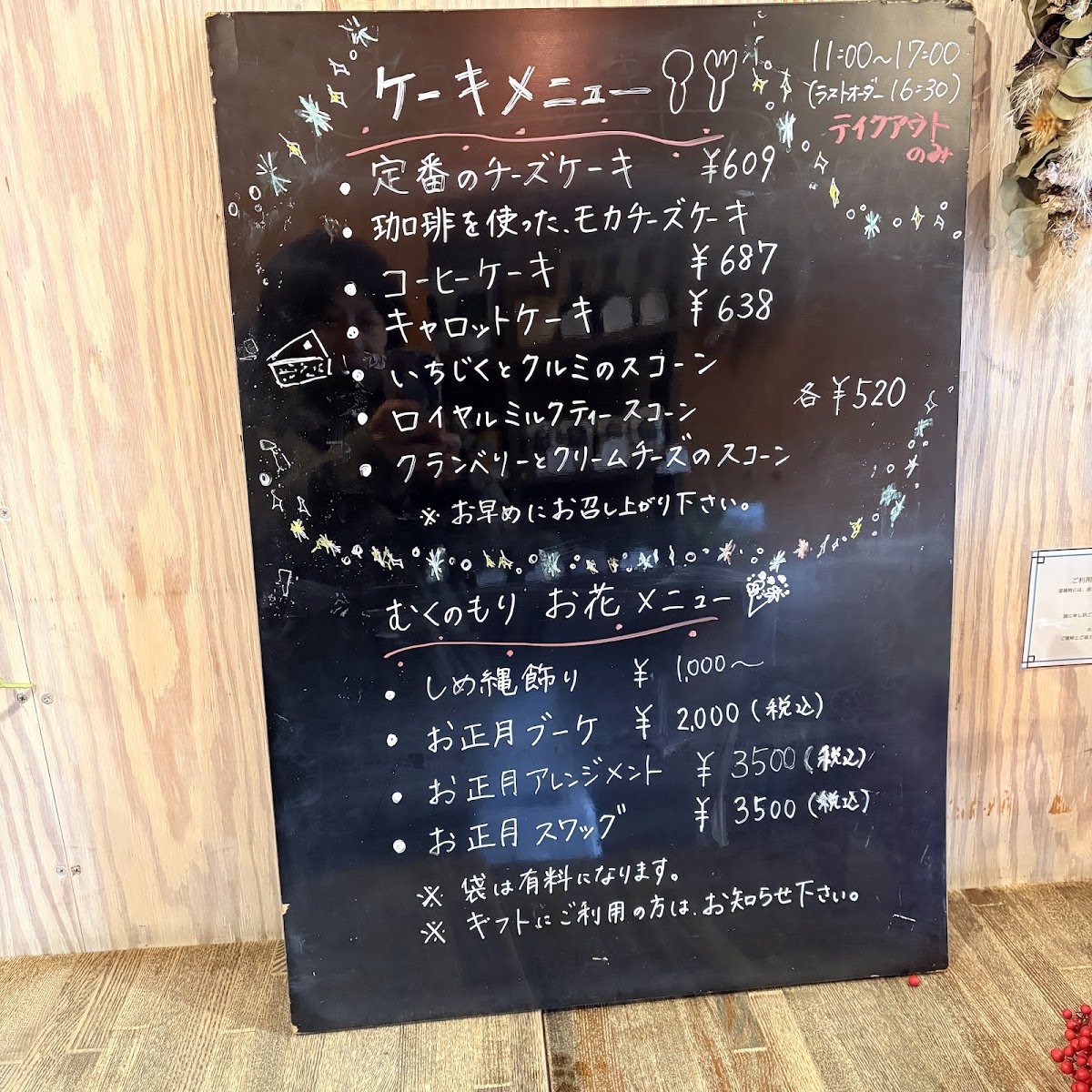 Menu Sumida Coffee-3