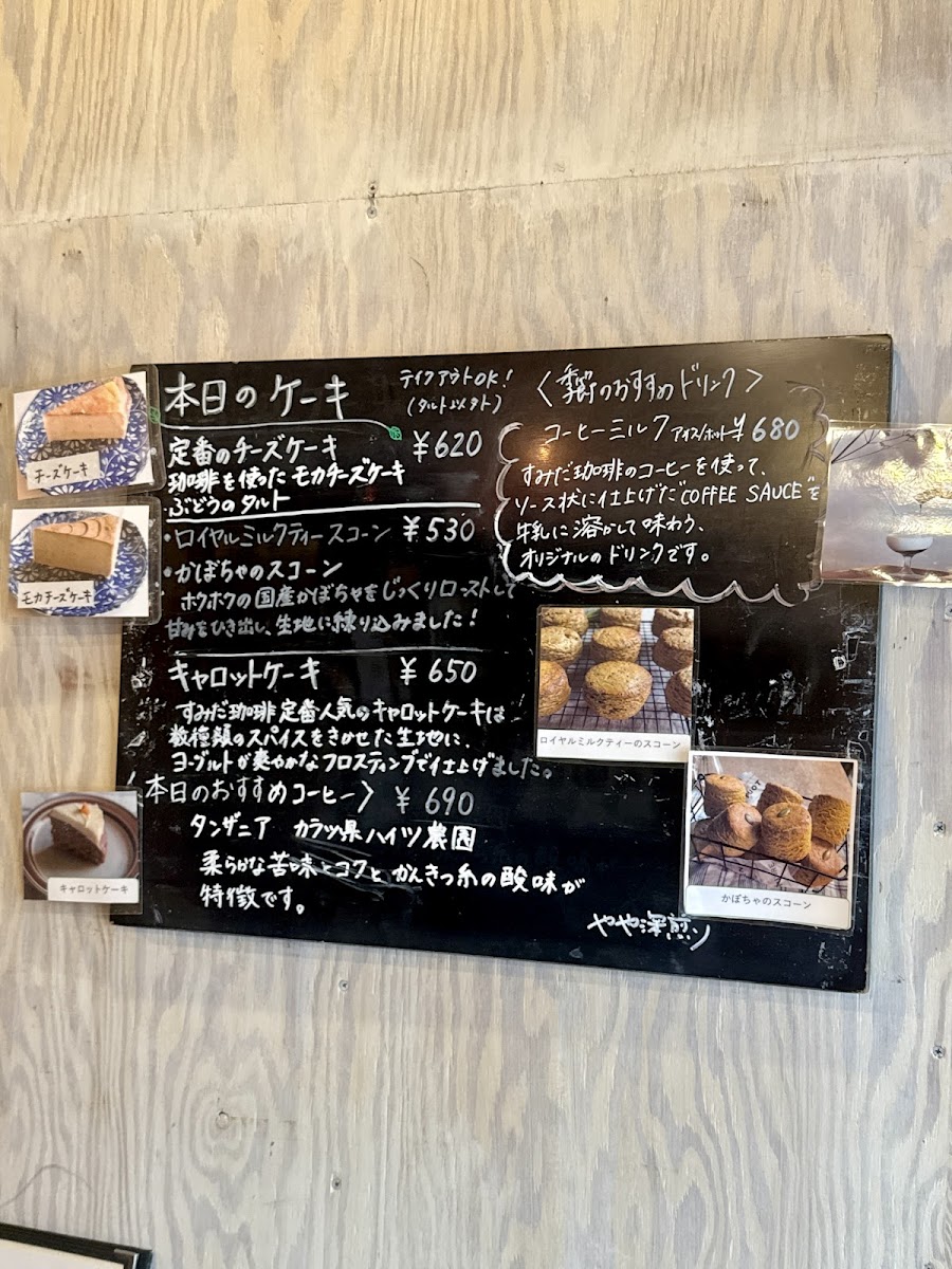 Menu Sumida Coffee-5