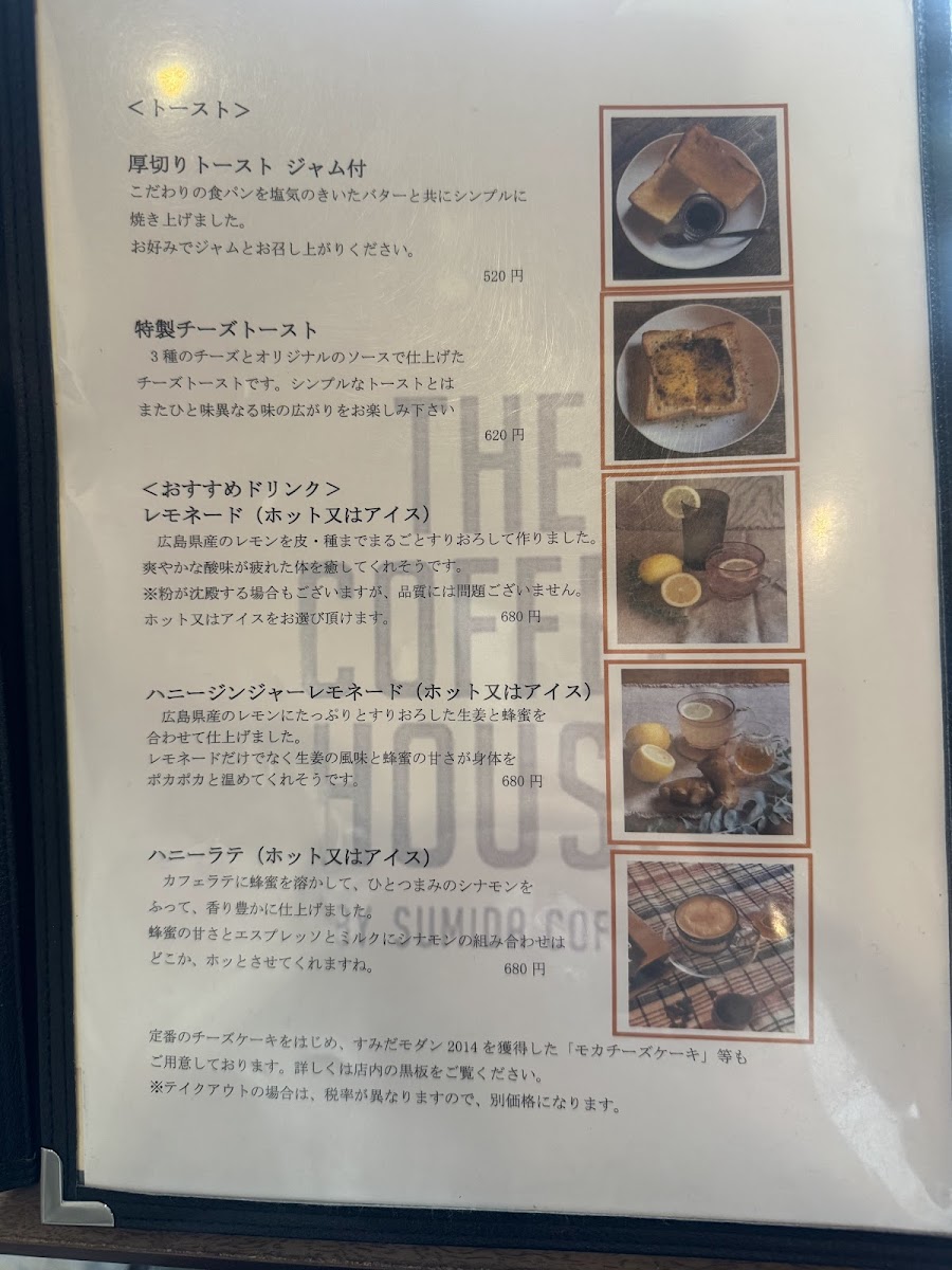 Menu Sumida Coffee-7