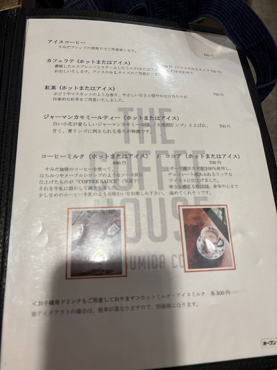 Menu Sumida Coffee-8