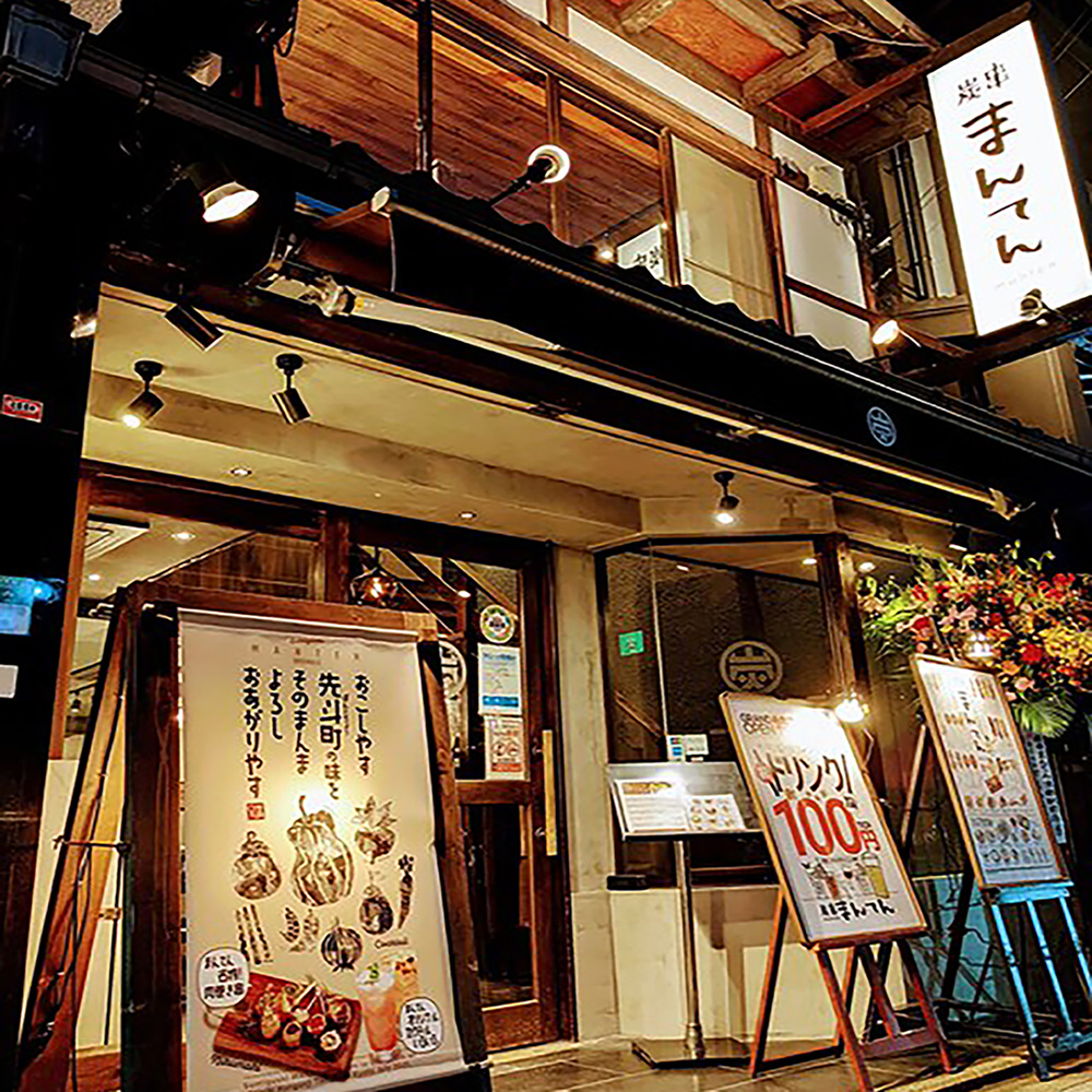 Sumikushi Manten Kyoto Station Front Branch