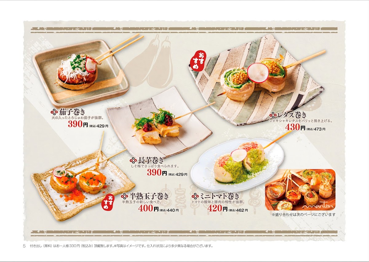 Menu Sumikushi Manten Kyoto Station Front Branch-5