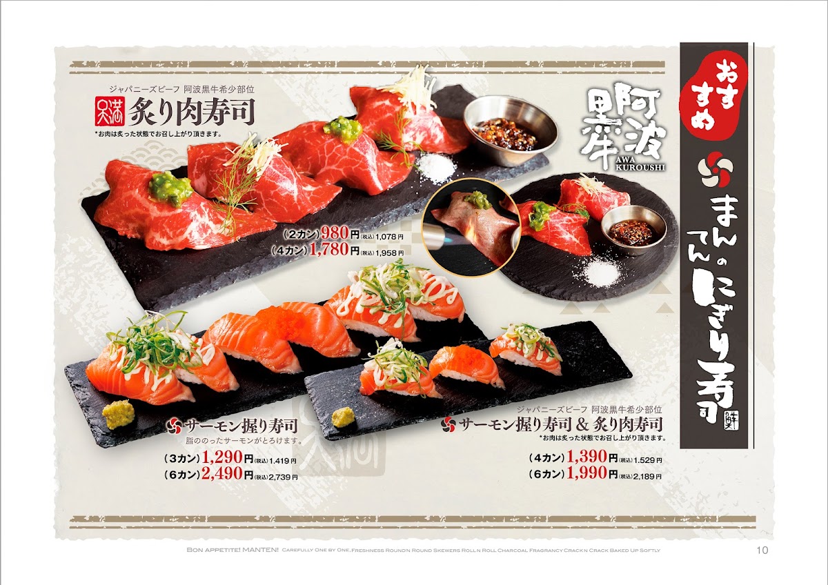Menu Sumikushi Manten Kyoto Station Front Branch-8