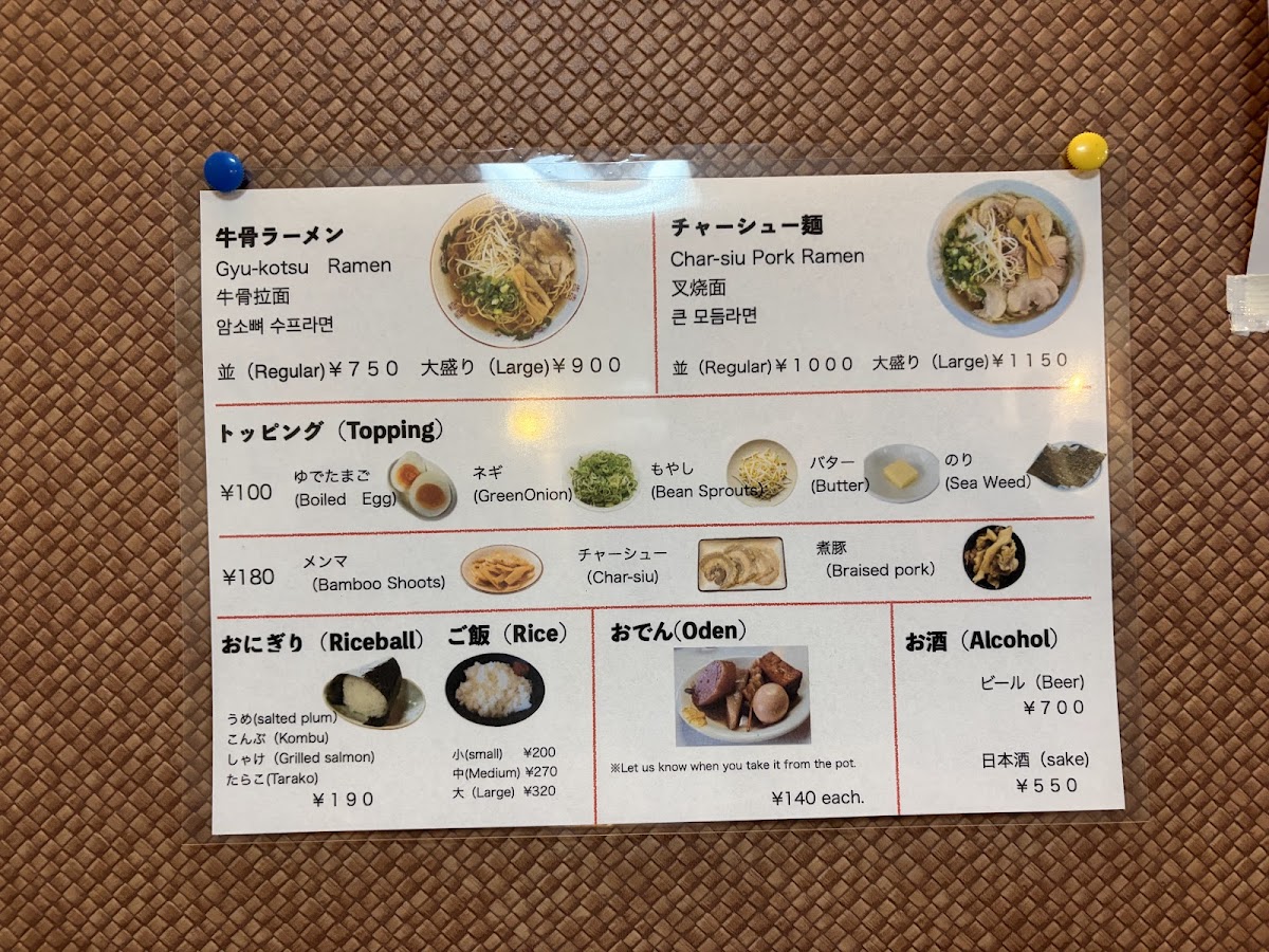 Menu Sumire-2