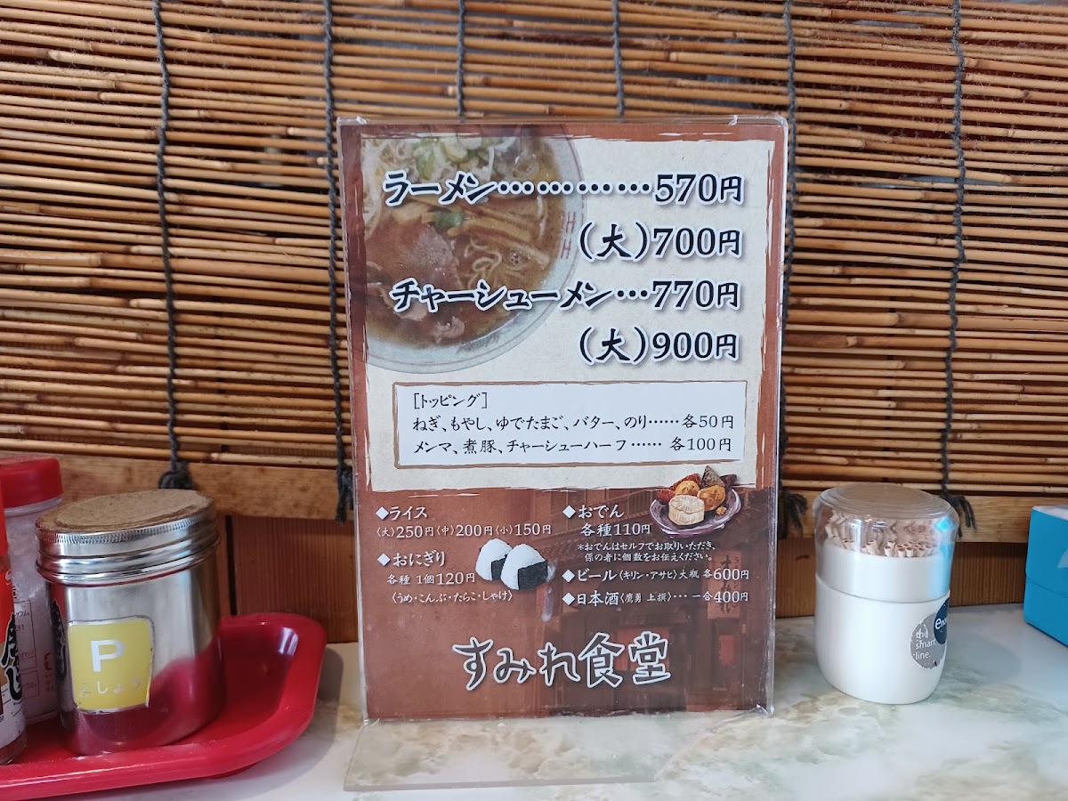 Menu Sumire-3