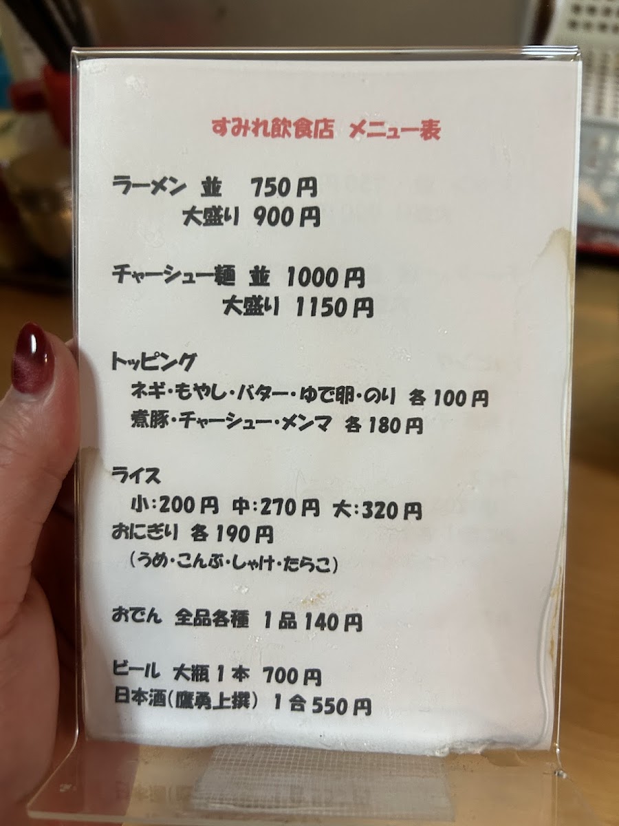Menu Sumire-5