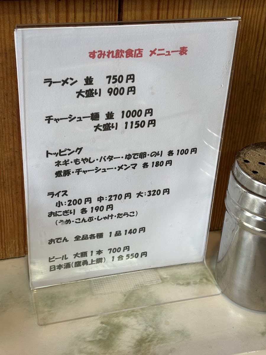 Menu Sumire-6