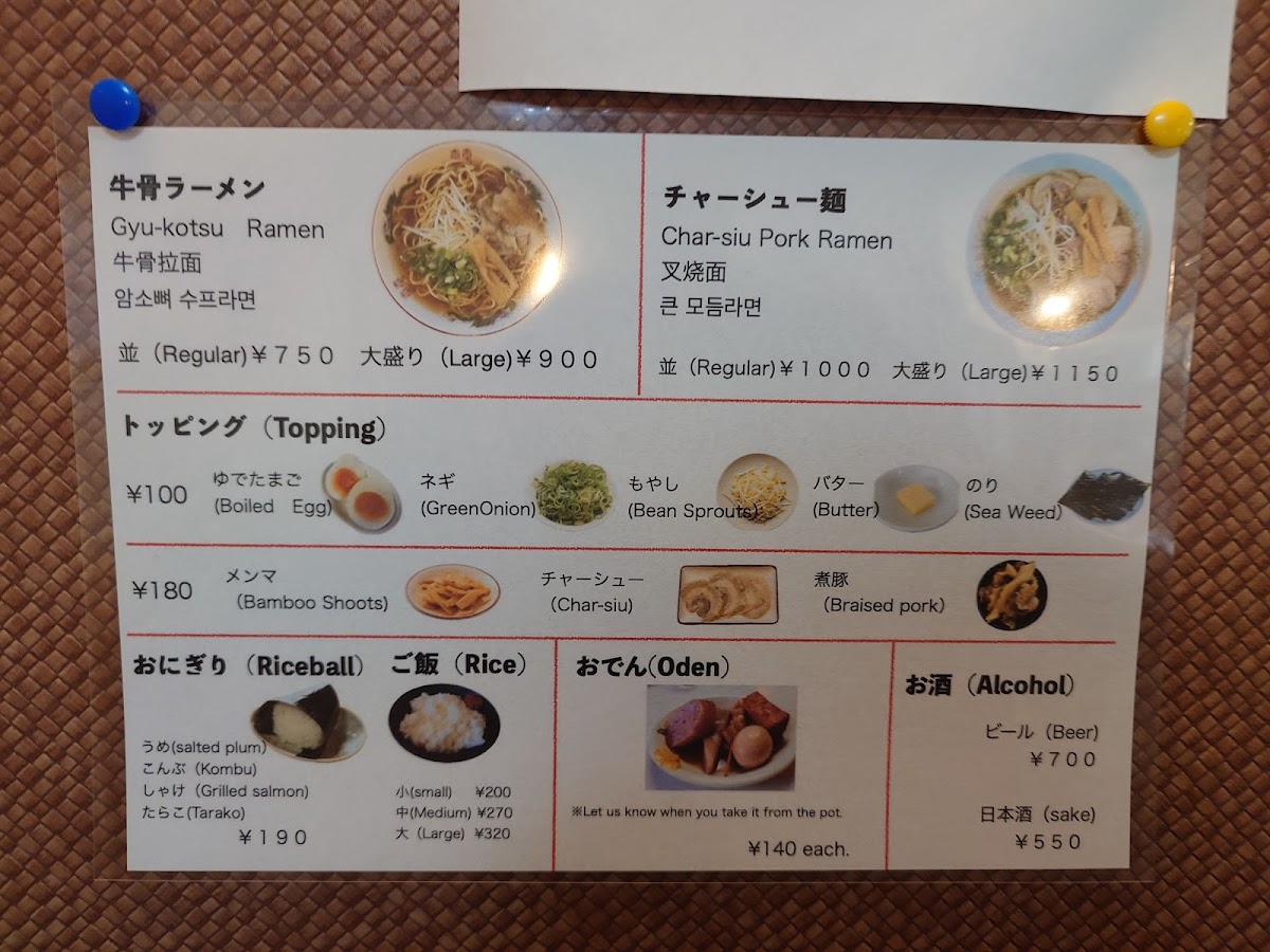 Menu Sumire-7