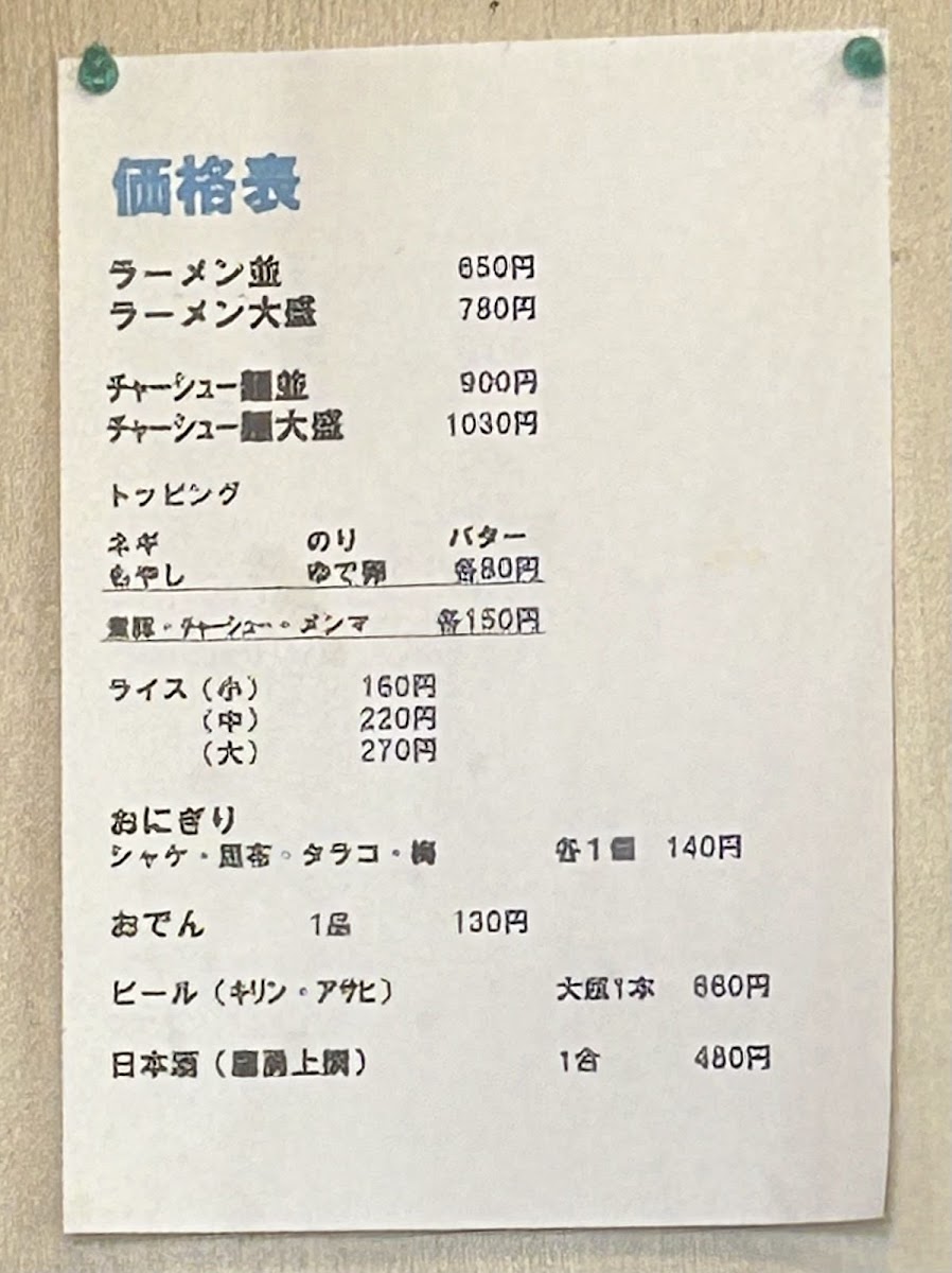 Menu Sumire-8