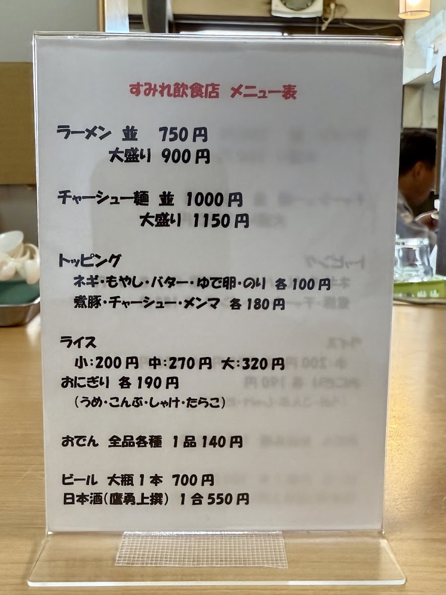 Menu Sumire-9