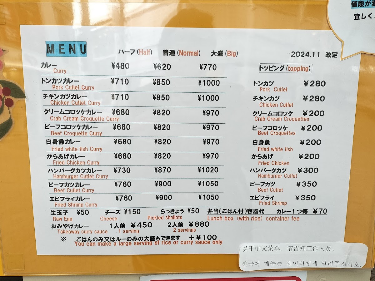 Menu Sun Curry-10