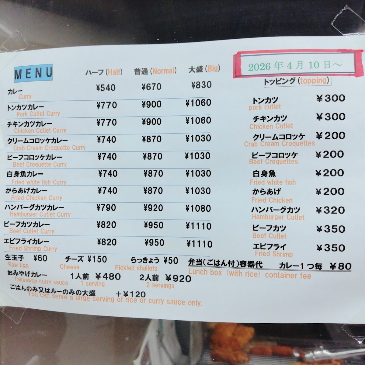 Menu Sun Curry-2