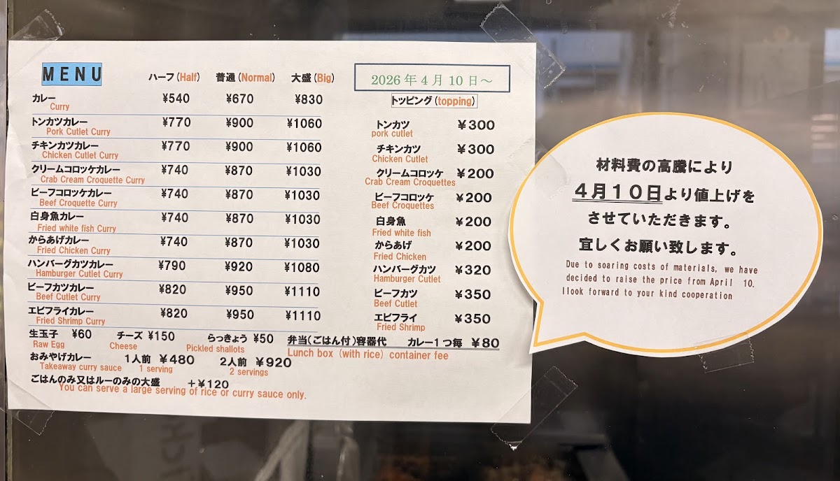 Menu Sun Curry-3