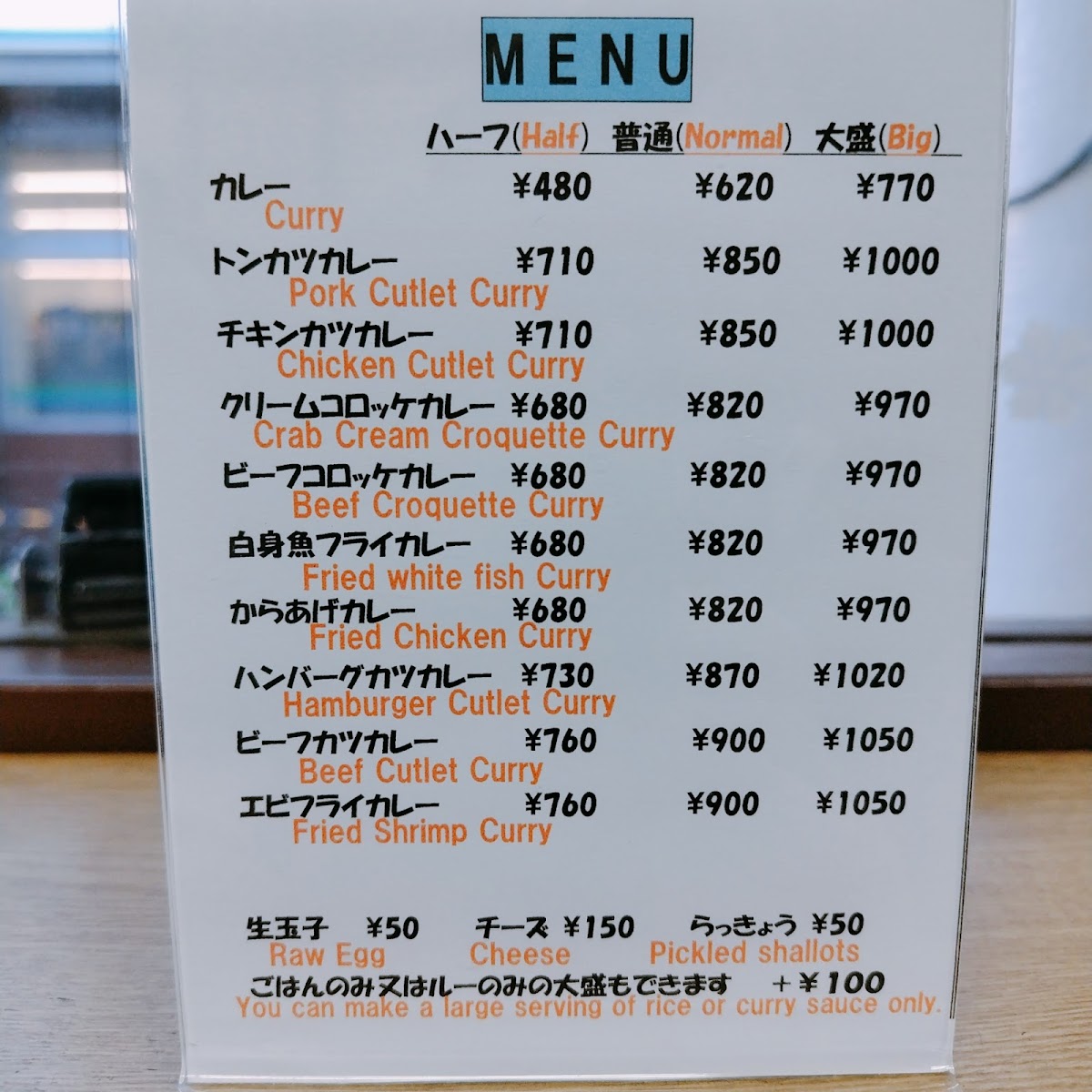 Menu Sun Curry-4