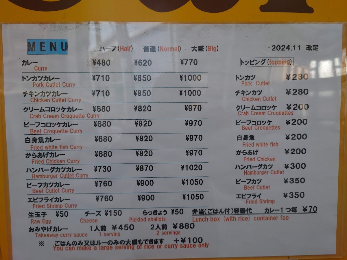 Menu Sun Curry-5