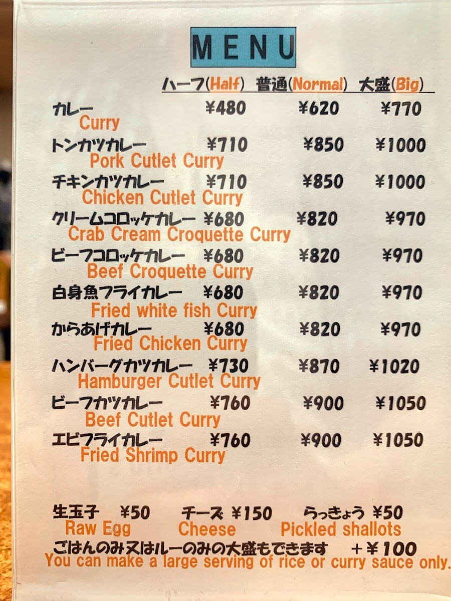 Menu Sun Curry-6