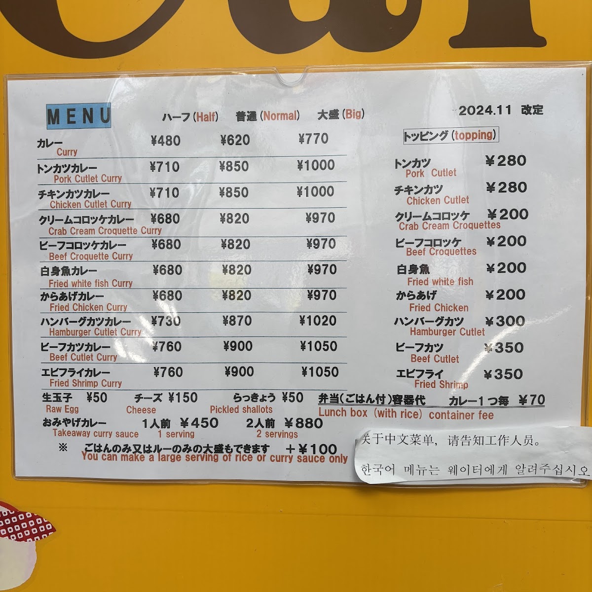 Menu Sun Curry-7