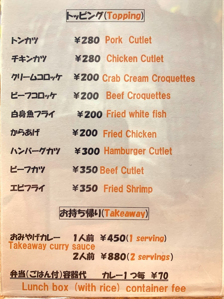 Menu Sun Curry-8