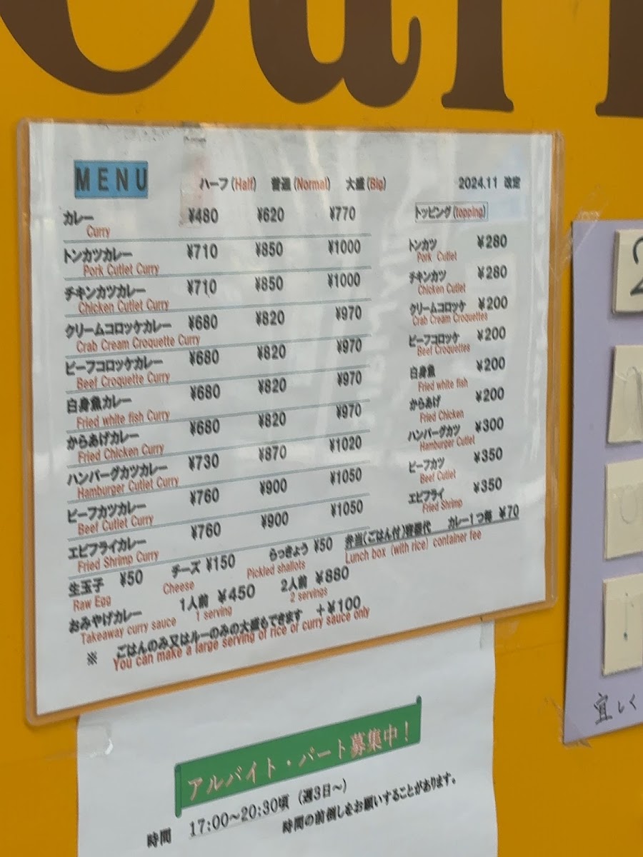 Menu Sun Curry-9