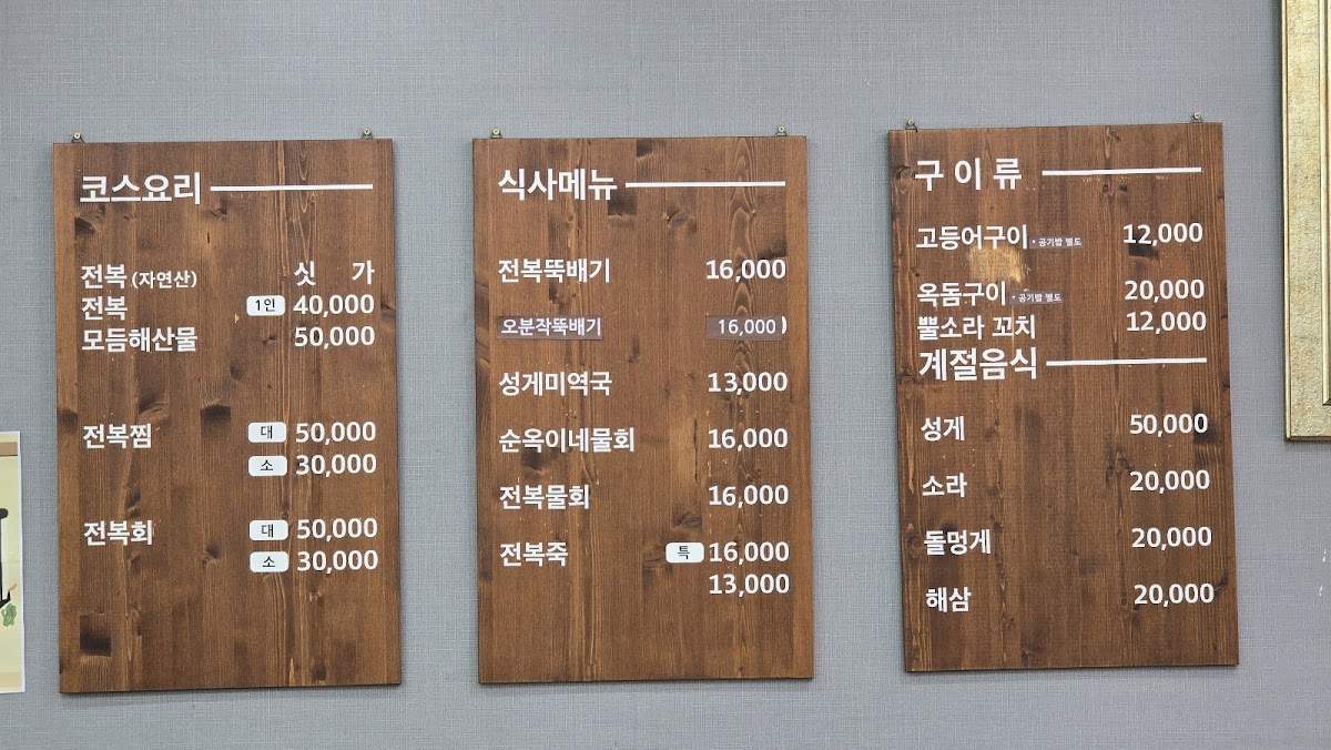 Menu Sun Oak's Myeongga Sashimi Restaurant-7